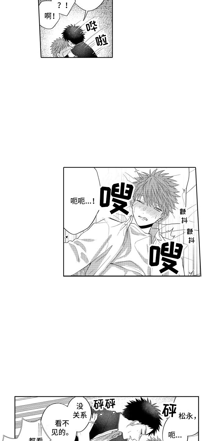 爱情喜剧电视连续剧大全漫画,第25章：耗光体力 1图