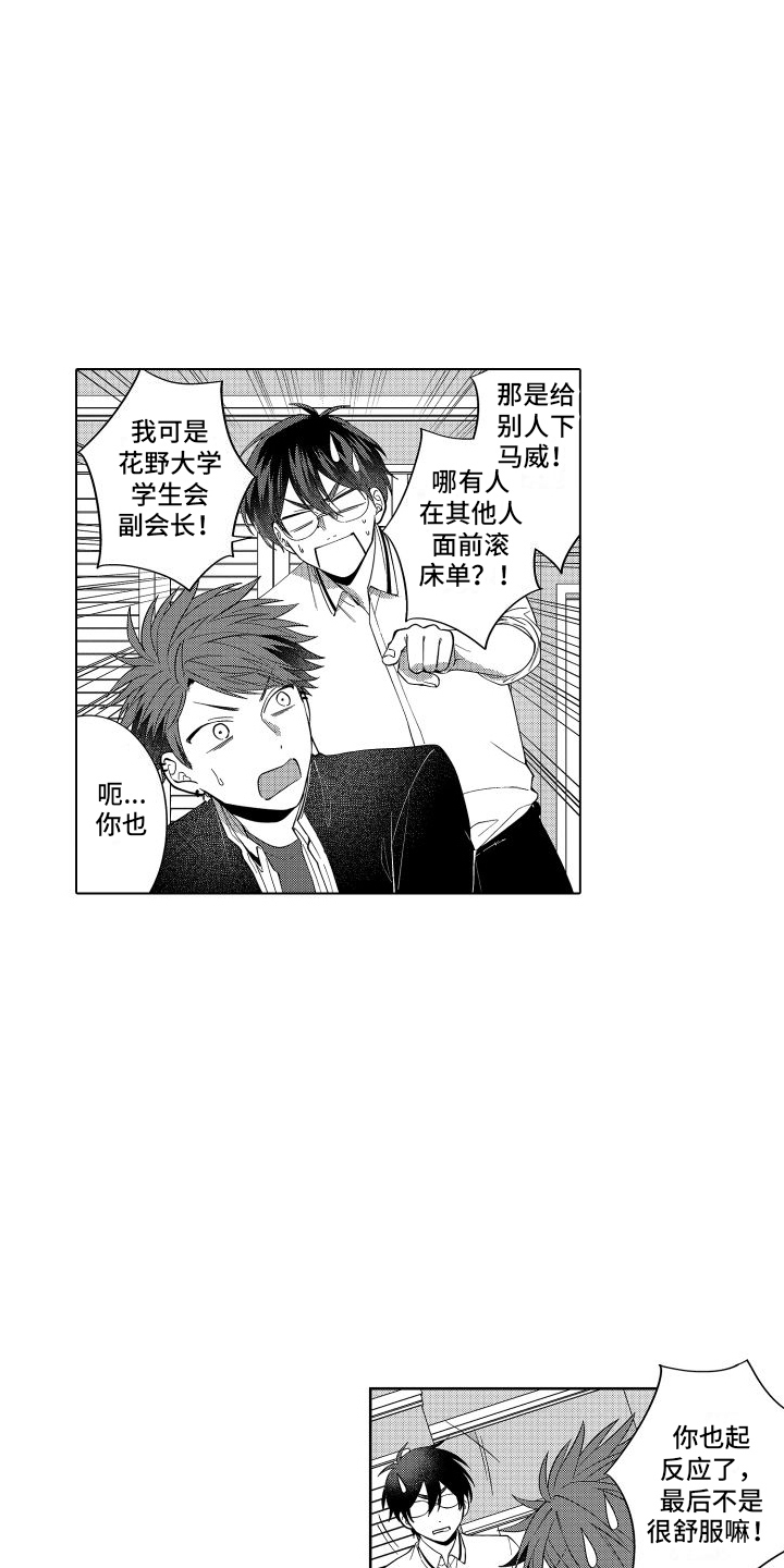 爱情喜剧泰剧解说全集完整版漫画,第17章：哭诉1图