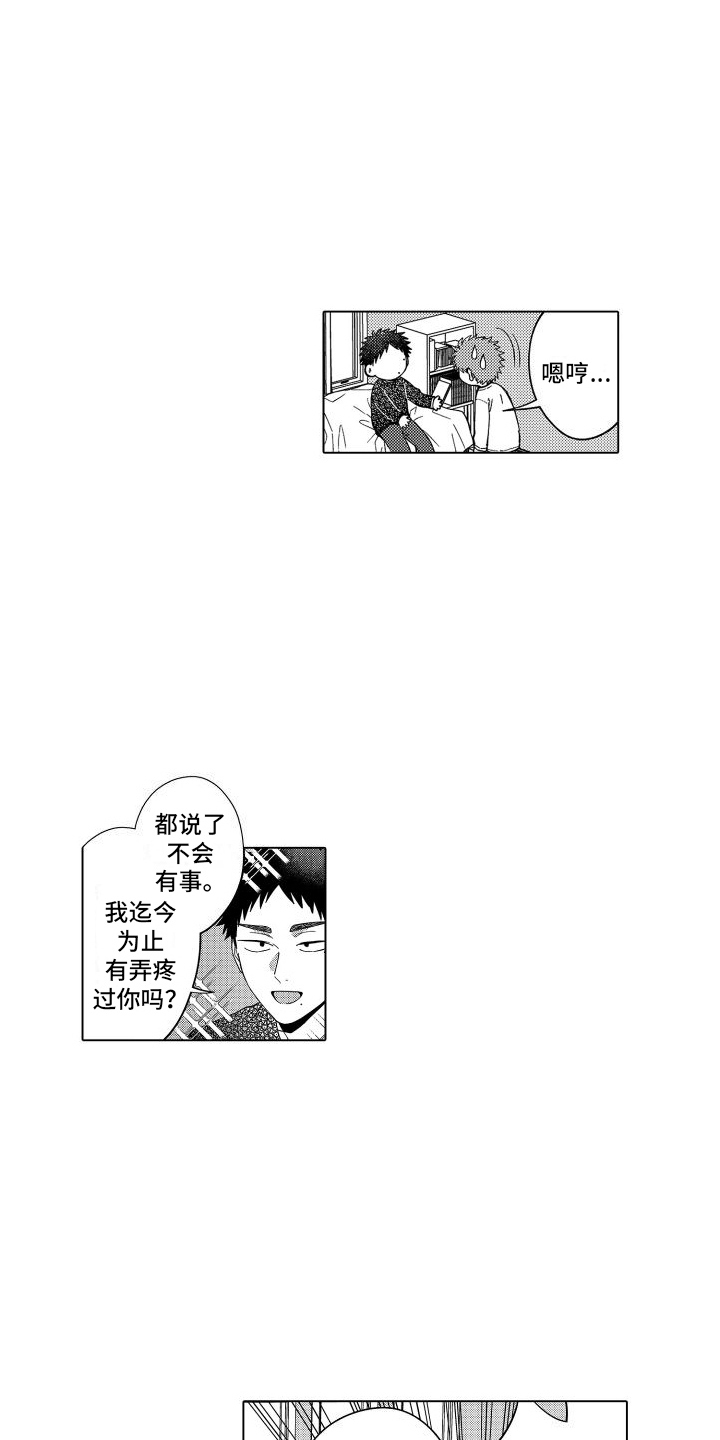 爱情喜剧电视连续剧大全漫画,第11章：惩罚 1图
