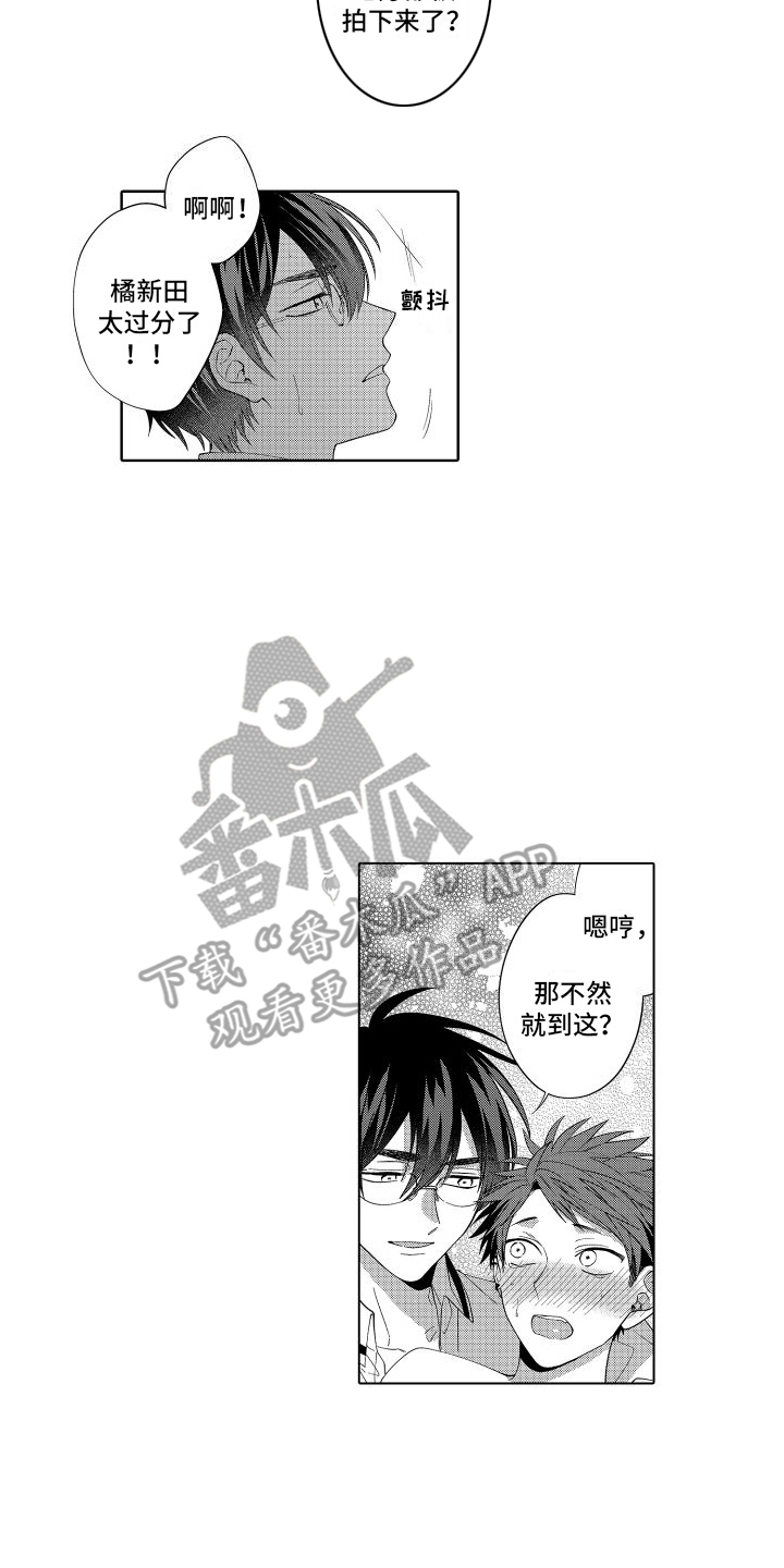 爱情喜剧电视连续剧大全漫画,第26章：只是游戏（完结） 2图