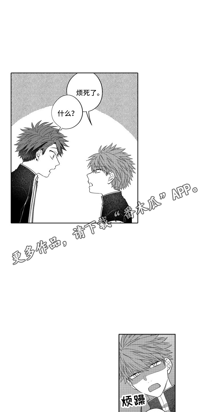 爱情喜剧电视连续剧大全漫画,第18章：帮倒忙2图
