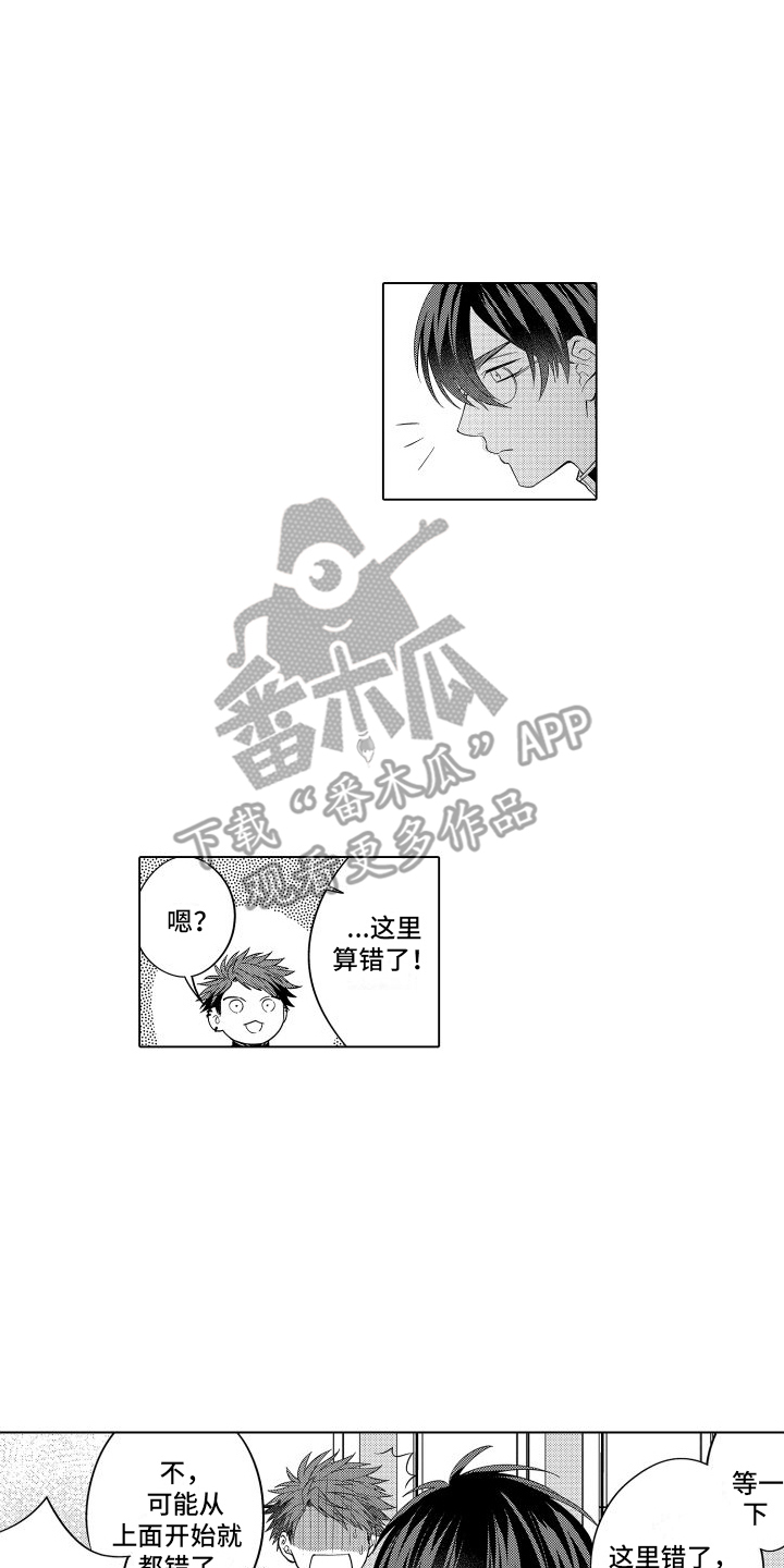 爱情喜剧电视连续剧大全漫画,第18章：帮倒忙1图