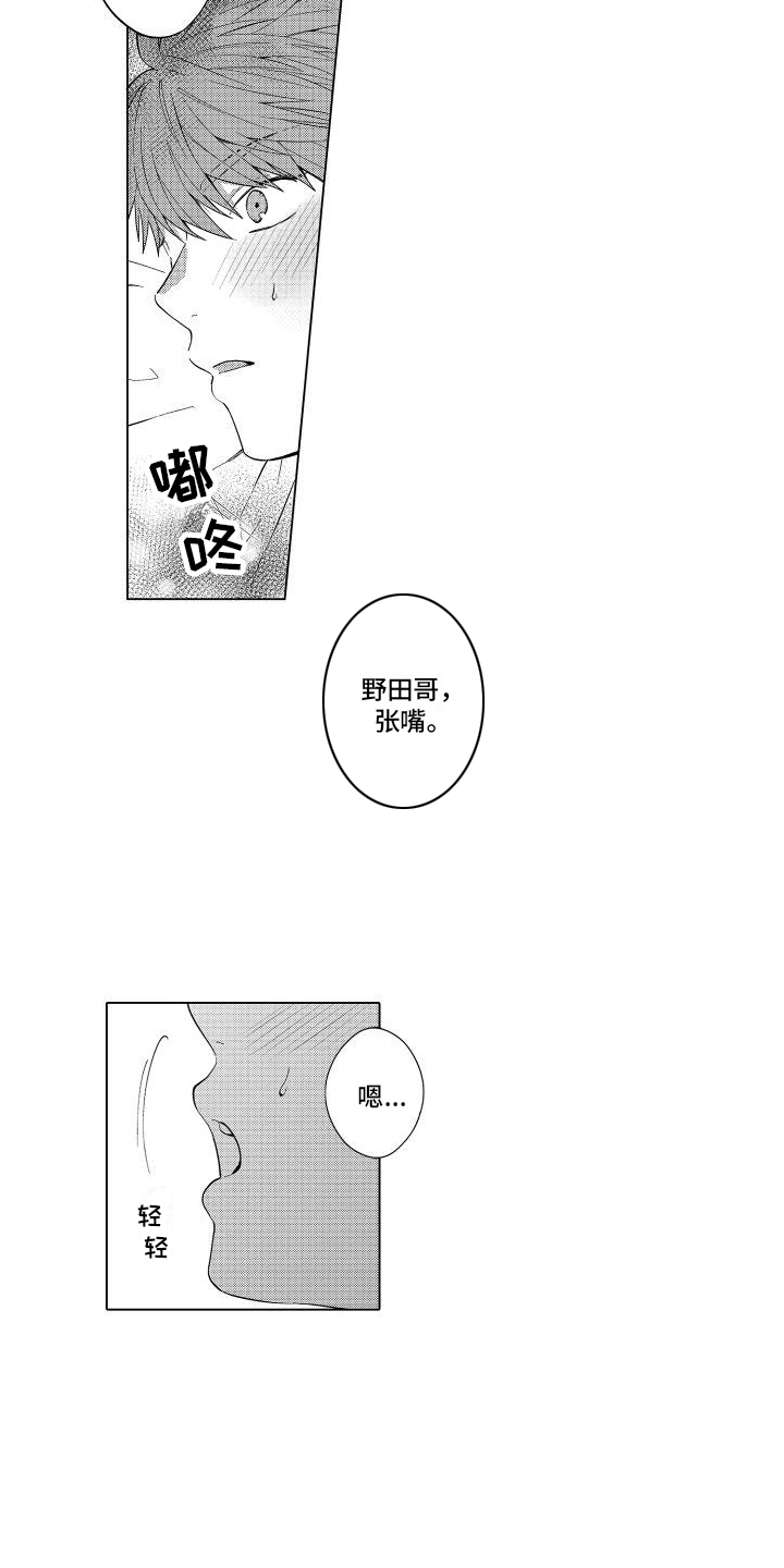 爱情喜剧电视连续剧大全漫画,第4章：尝试 1图