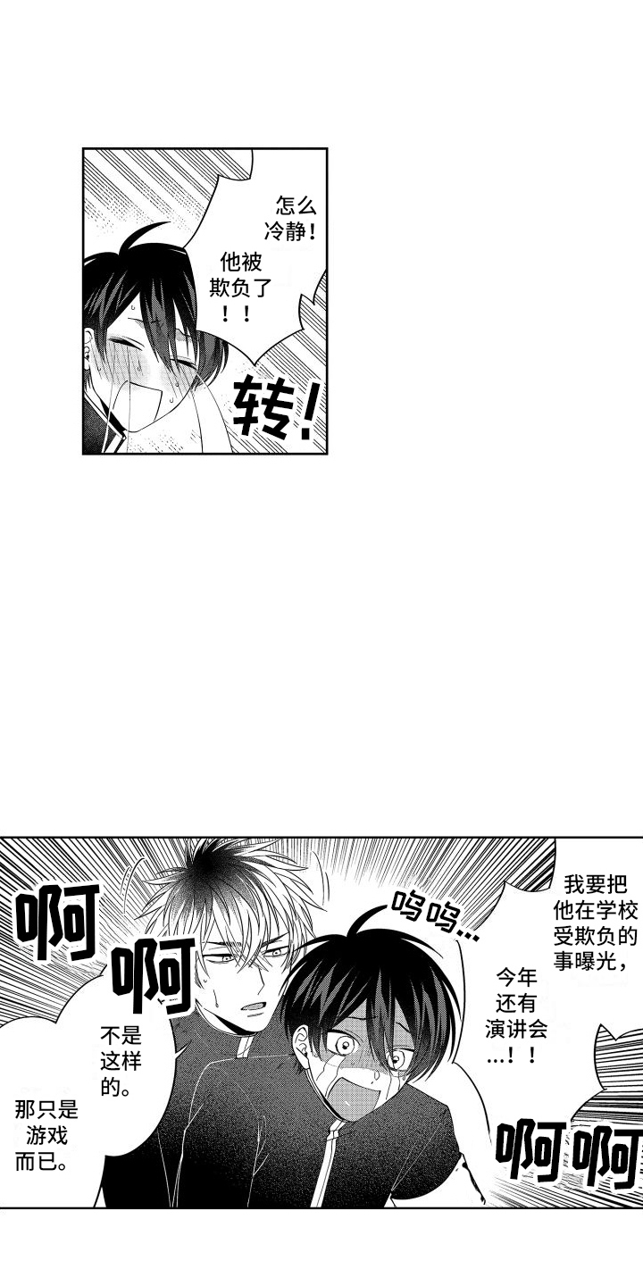 爱情喜剧电视连续剧大全漫画,第26章：只是游戏（完结） 1图