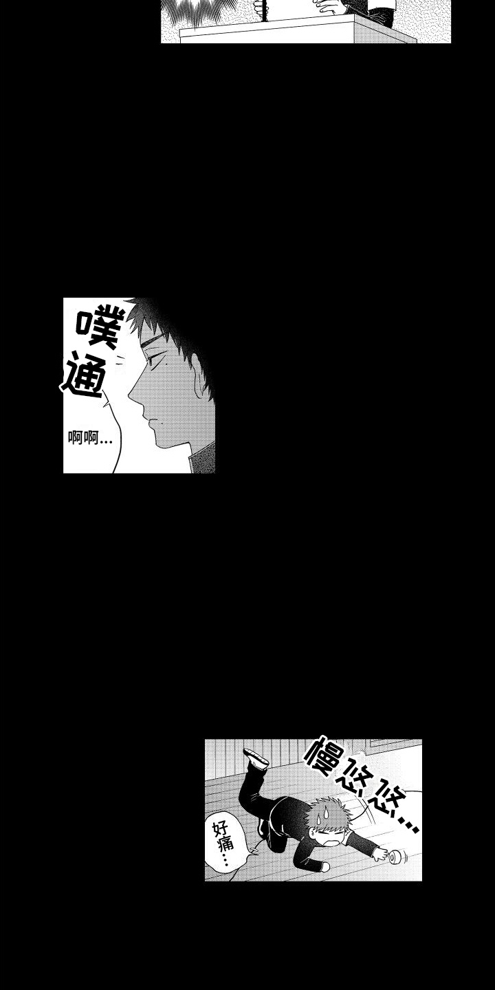 爱情喜剧全集解说漫画,第5章：默默注视2图