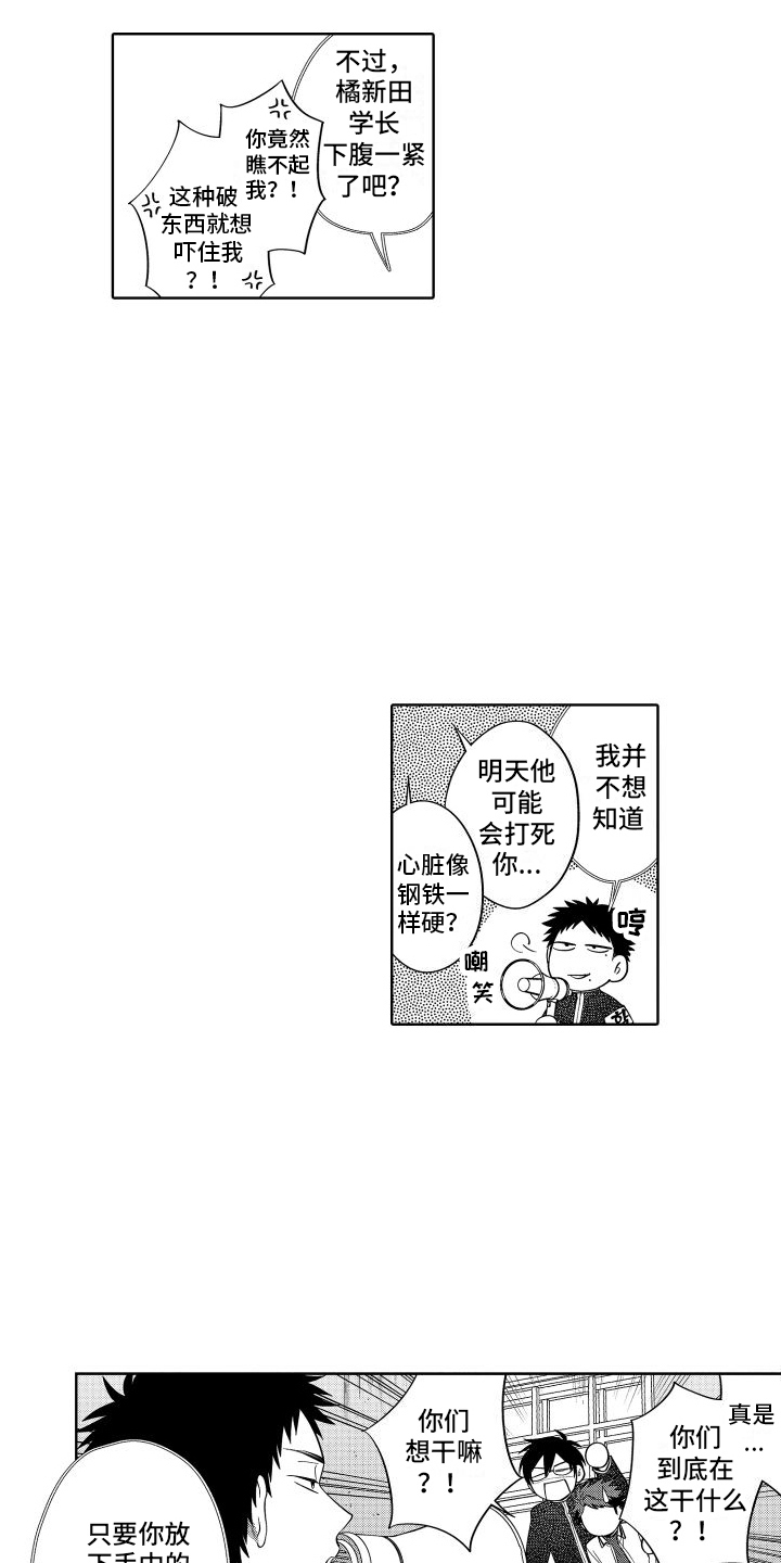 爱情喜剧电视连续剧大全漫画,第21章：到时候了1图