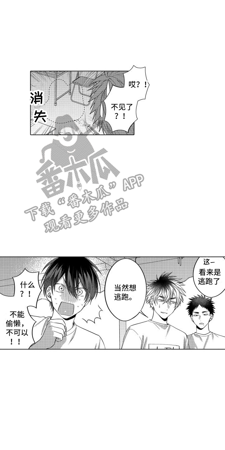爱情喜剧电视连续剧大全漫画,第25章：耗光体力 2图