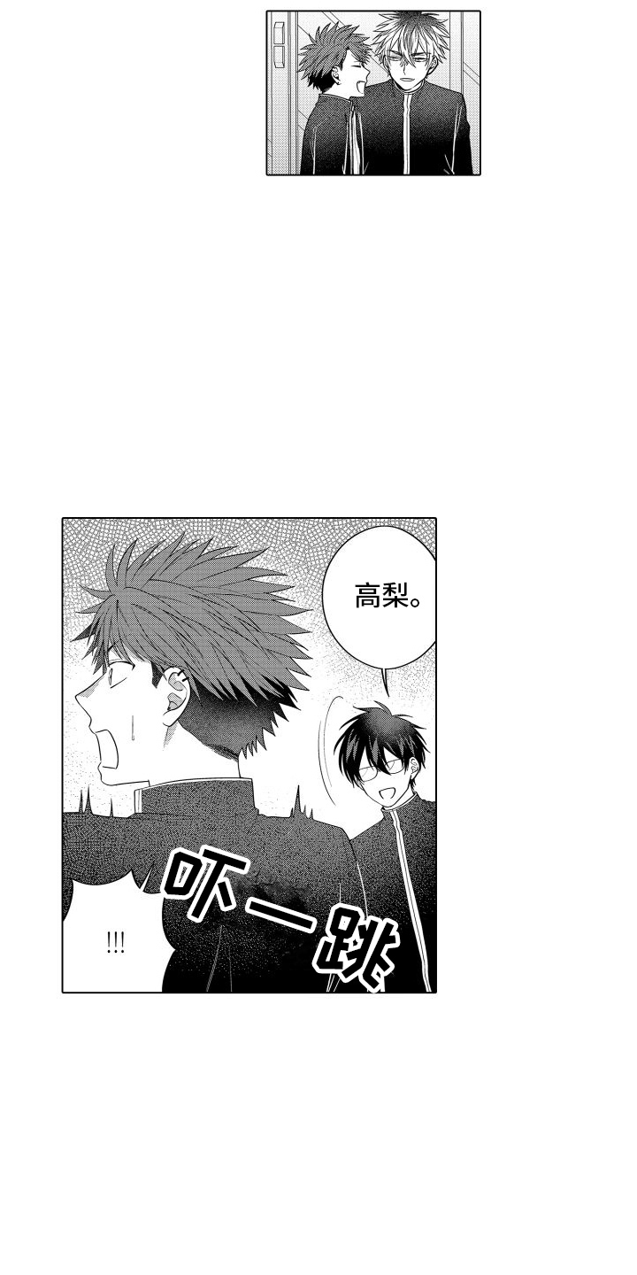 爱情喜剧最新漫画,第22章：无法冷静1图