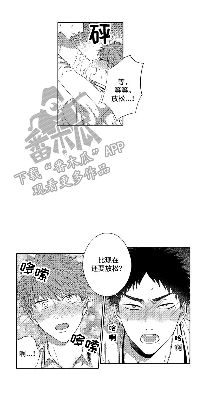 爱情喜剧电视连续剧大全漫画,第8章：察觉 1图