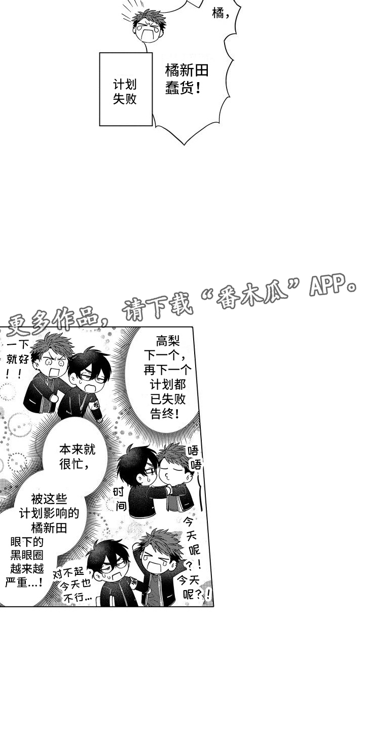 爱情喜剧电视连续剧大全漫画,第15章：忍无可忍 2图