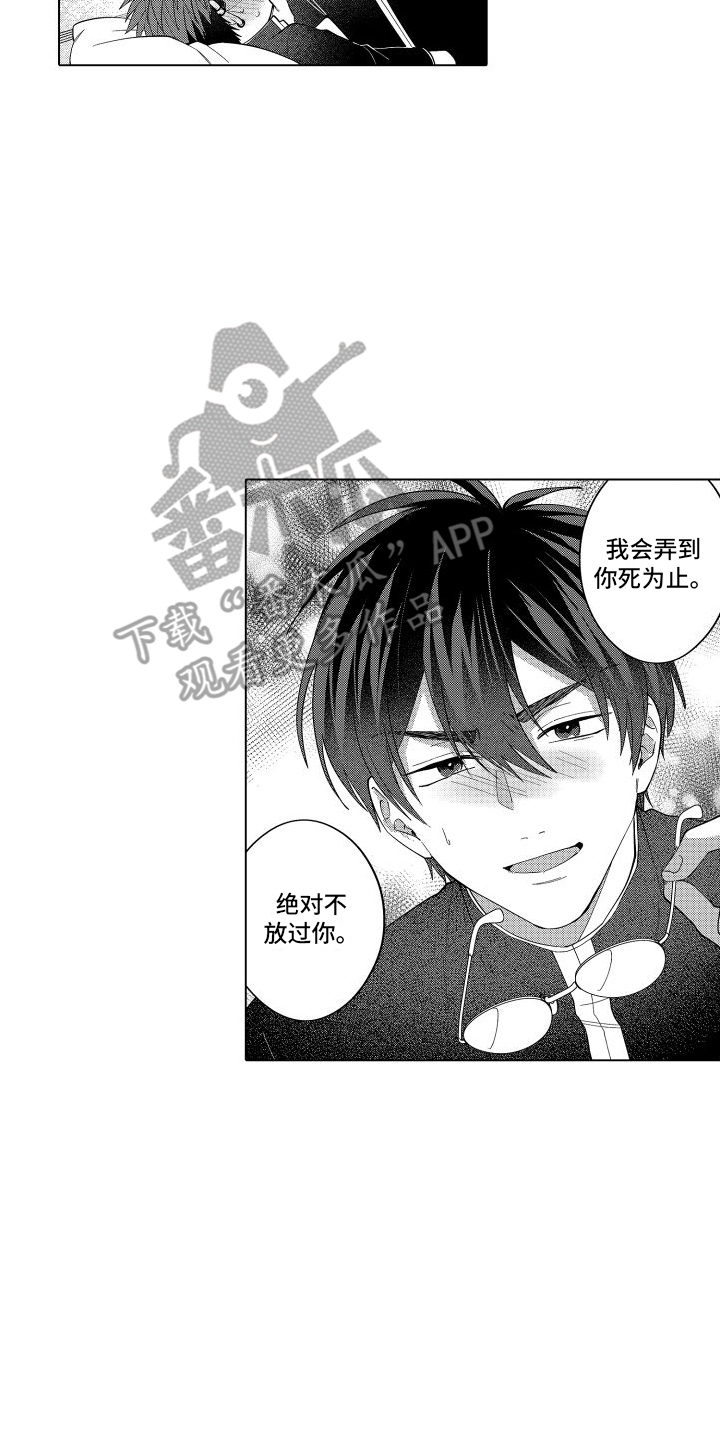 爱情喜剧电视连续剧大全漫画,第23章：紧张 1图