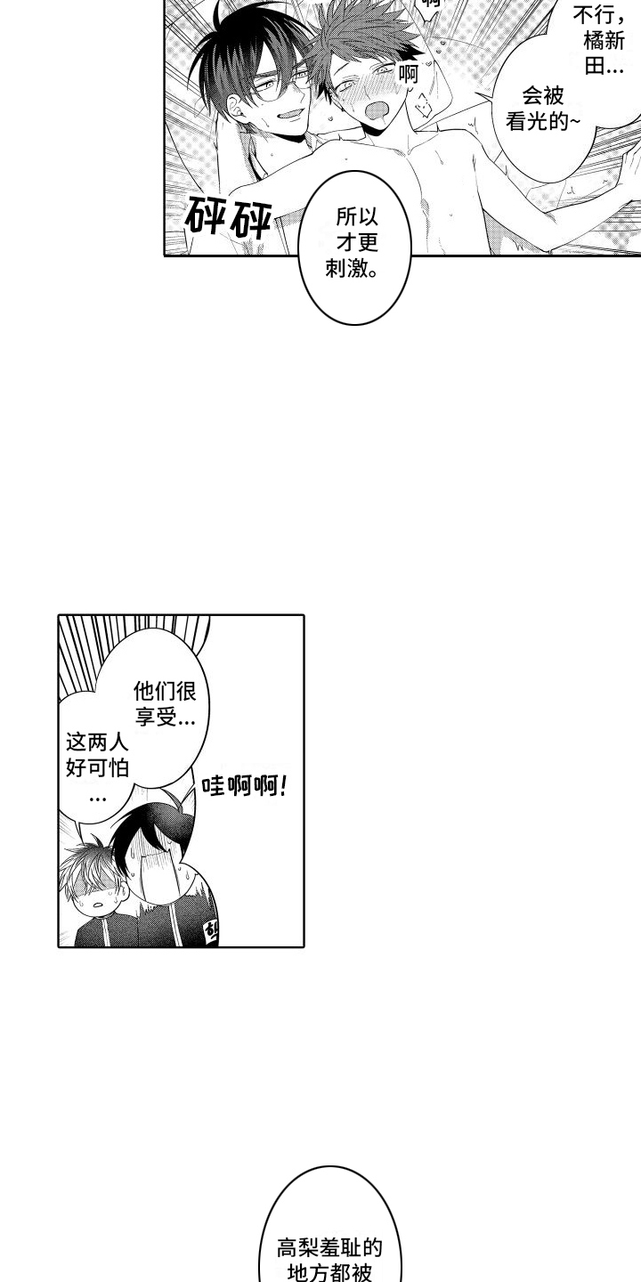 爱情喜剧电视连续剧大全漫画,第26章：只是游戏（完结） 1图