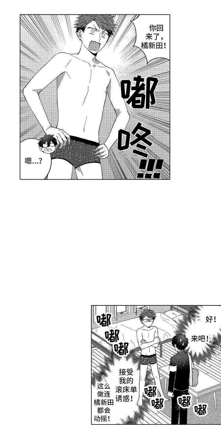 爱情喜剧电视连续剧大全漫画,第14章：没反应1图