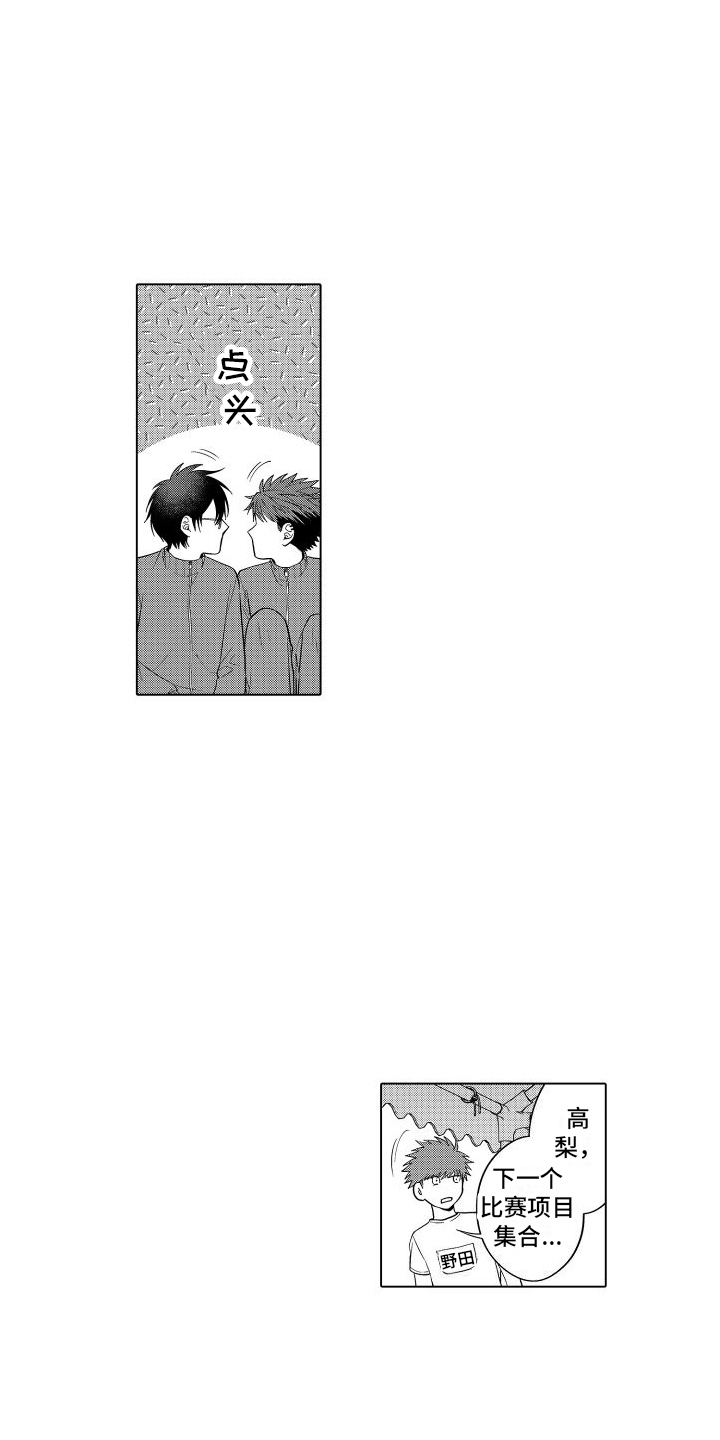爱情喜剧电视连续剧大全漫画,第25章：耗光体力 1图