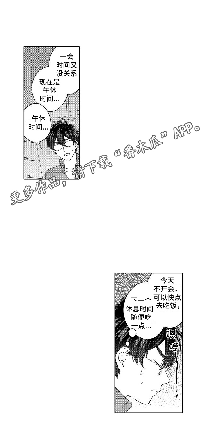 爱情喜剧电视连续剧大全漫画,第15章：忍无可忍 2图