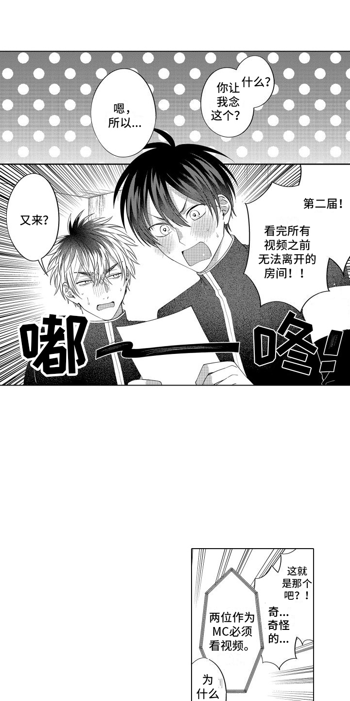 爱情喜剧电视连续剧大全漫画,第25章：耗光体力 2图