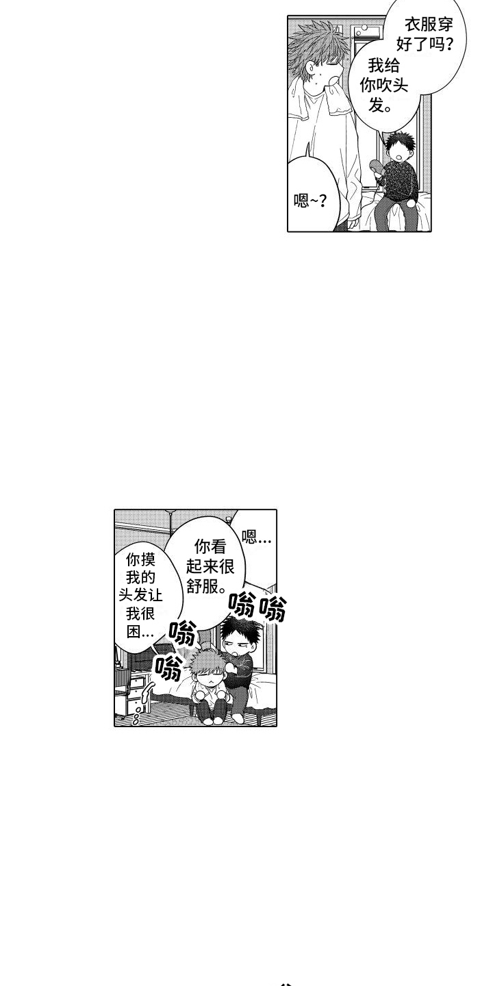 爱情喜剧电视连续剧大全漫画,第12章：被骗了 2图