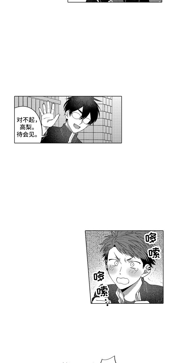 爱情喜剧电视连续剧大全漫画,第15章：忍无可忍 1图