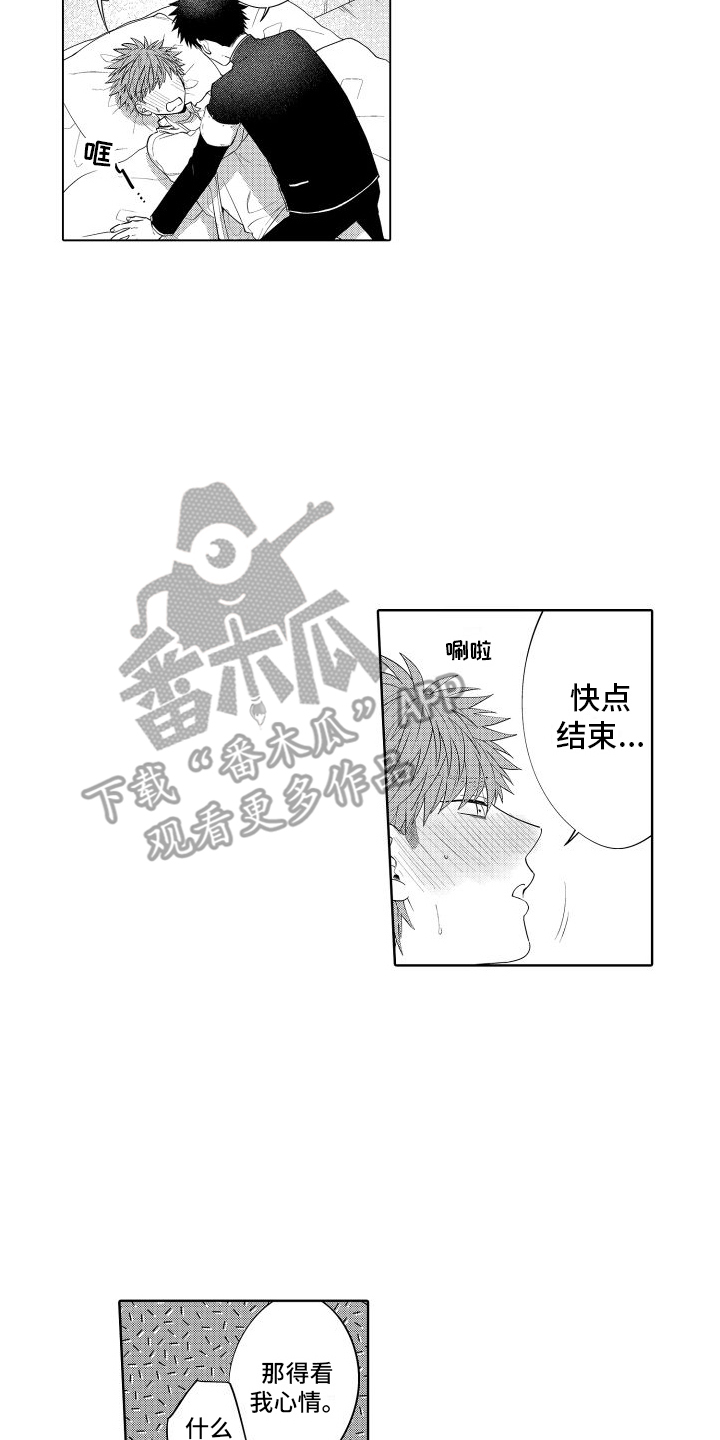 爱情喜剧电视连续剧大全漫画,第25章：耗光体力 2图
