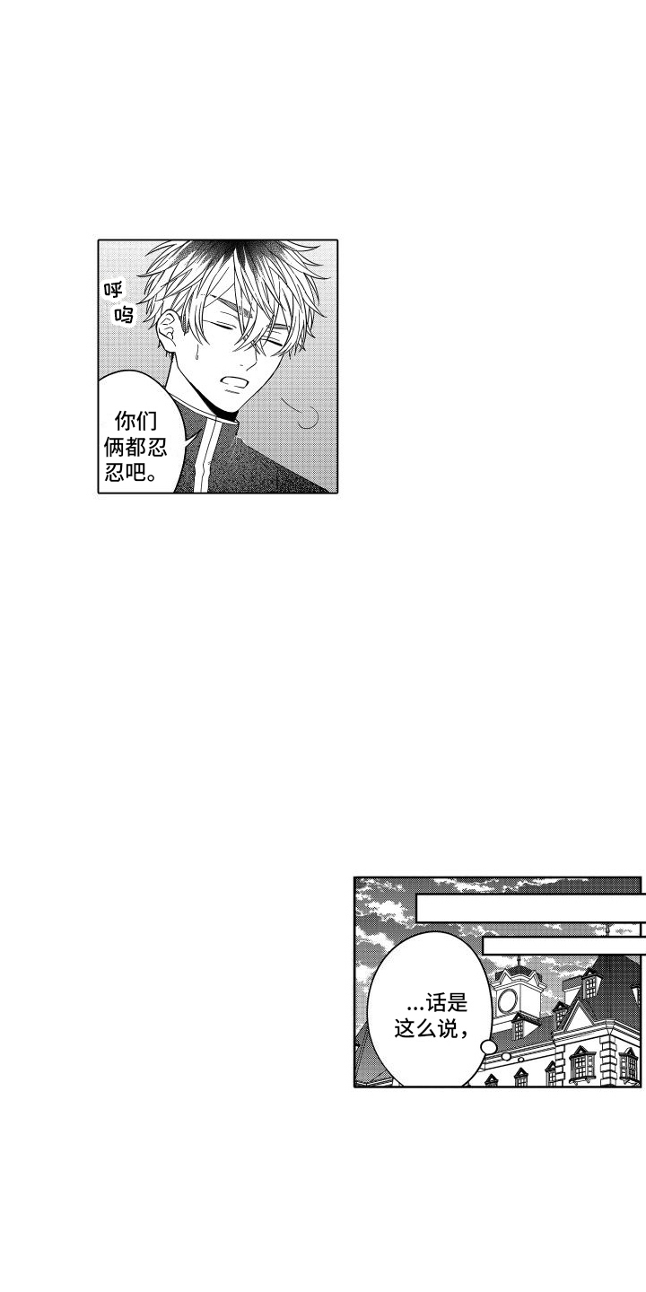 爱情喜剧电视连续剧大全漫画,第13章：烦躁2图
