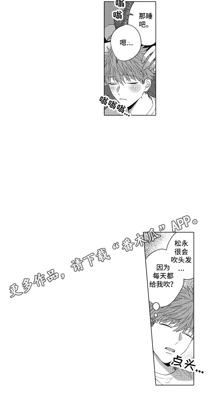 爱情喜剧电视连续剧大全漫画,第12章：被骗了 1图