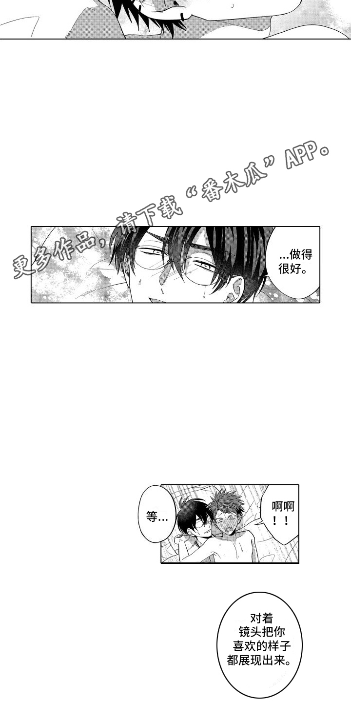 爱情喜剧电视连续剧大全漫画,第26章：只是游戏（完结） 1图