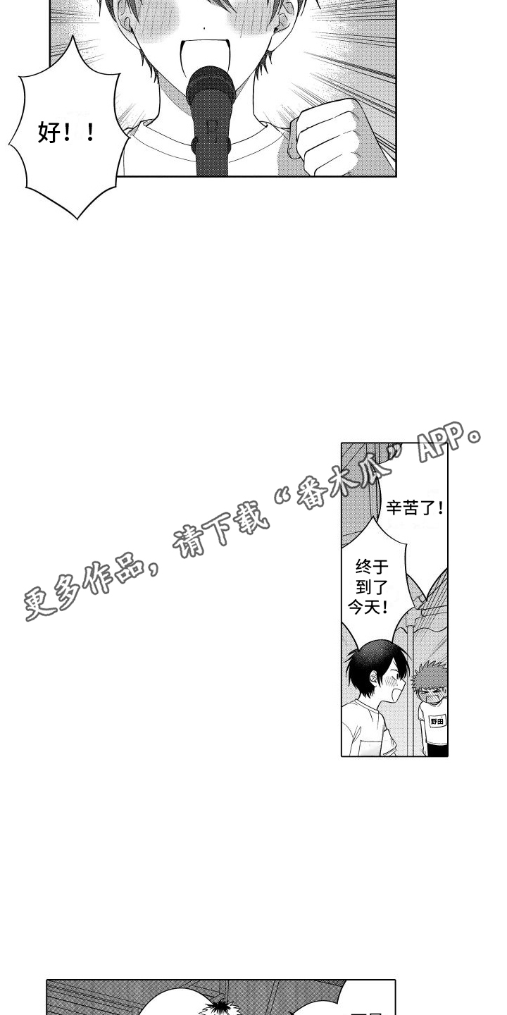 爱情喜剧电视连续剧大全漫画,第25章：耗光体力 1图