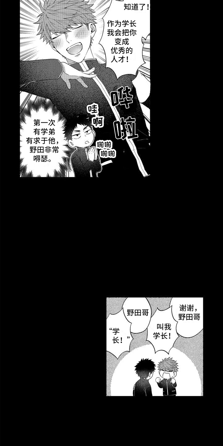 爱情喜剧泰剧解说全集完整版漫画,第2章：好朋友1图