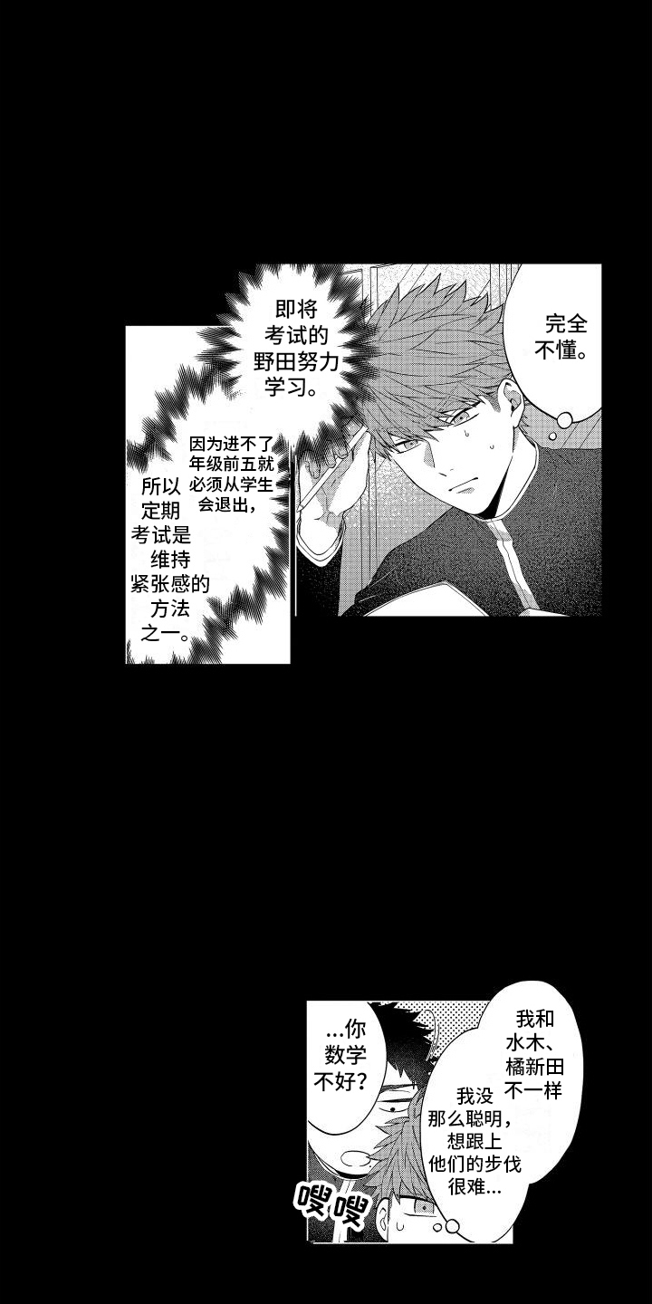 爱情喜剧电视连续剧大全漫画,第2章：好朋友1图