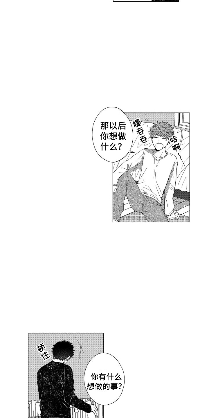 爱情喜剧漫画,第6章：被无视1图