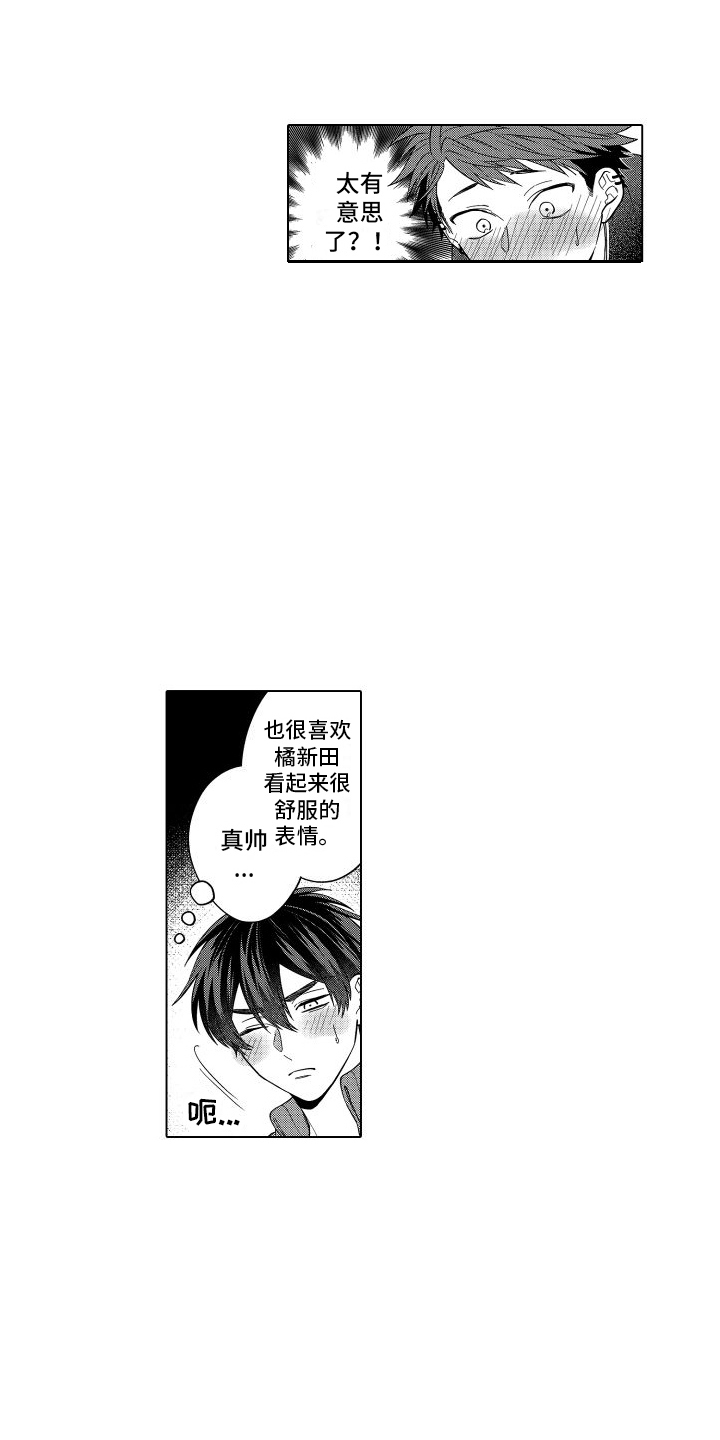 爱情喜剧电视连续剧大全漫画,第16章：被打断 2图