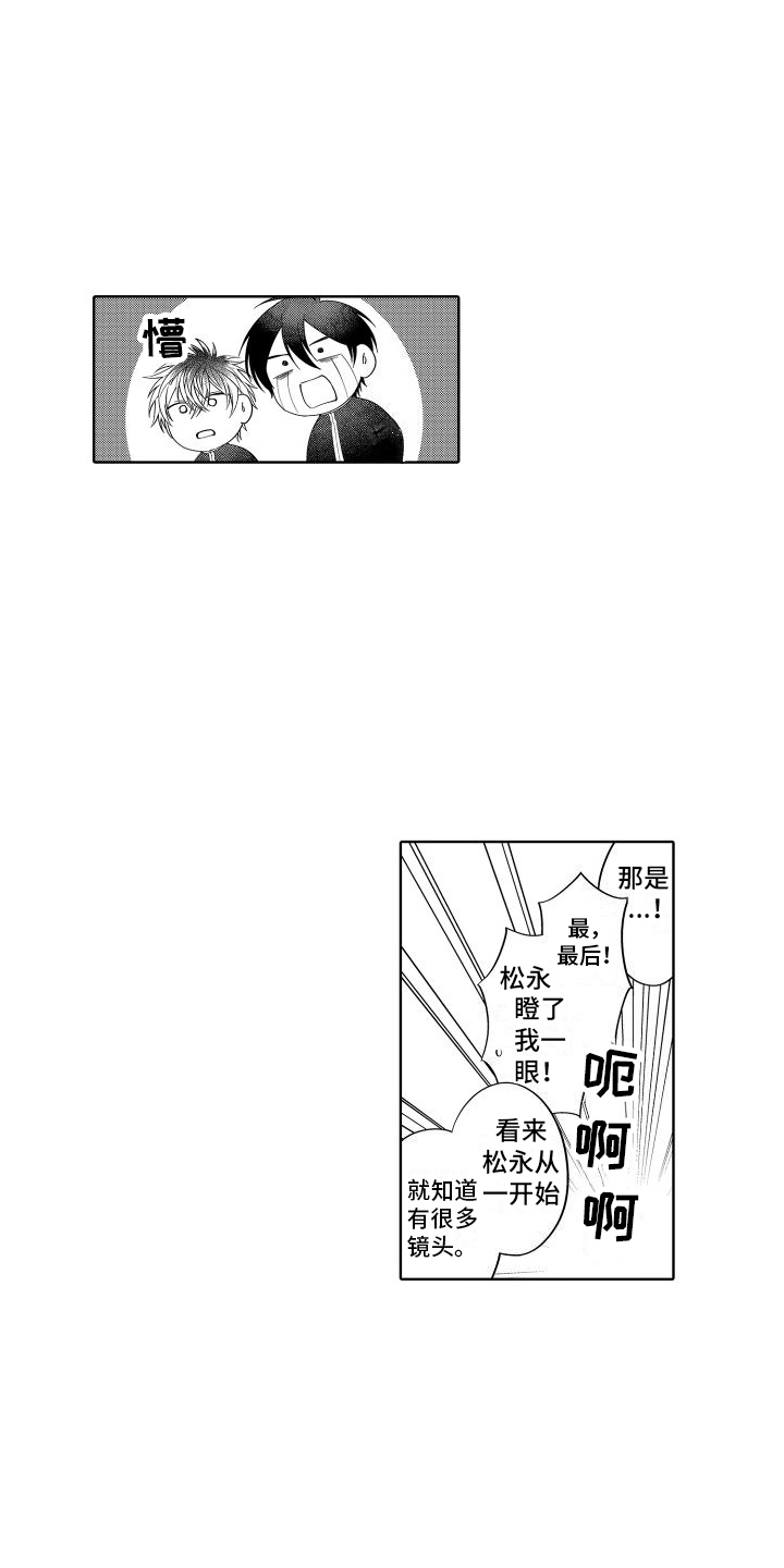爱情喜剧电视连续剧大全漫画,第26章：只是游戏（完结） 2图
