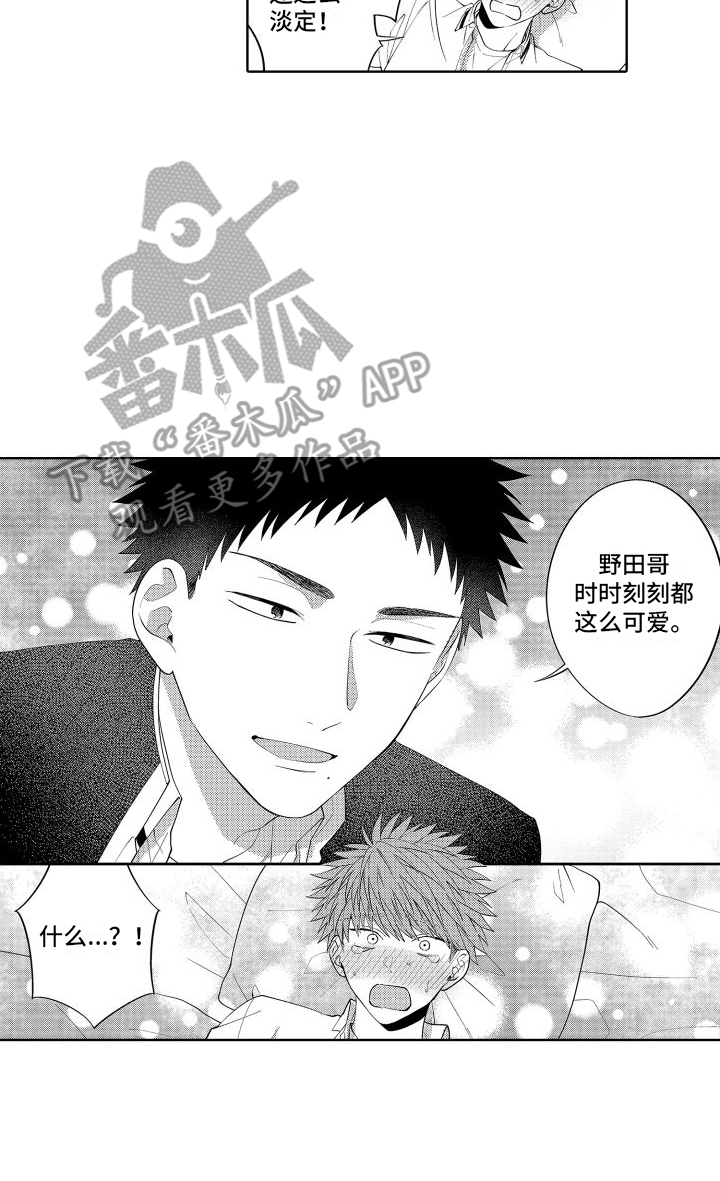 爱情喜剧电视连续剧大全漫画,第25章：耗光体力 1图