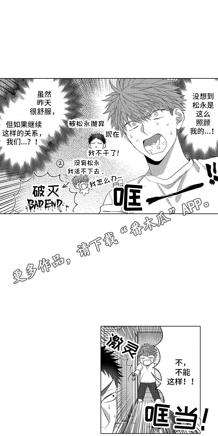 爱情喜剧电视连续剧大全漫画,第10章：过度照顾1图