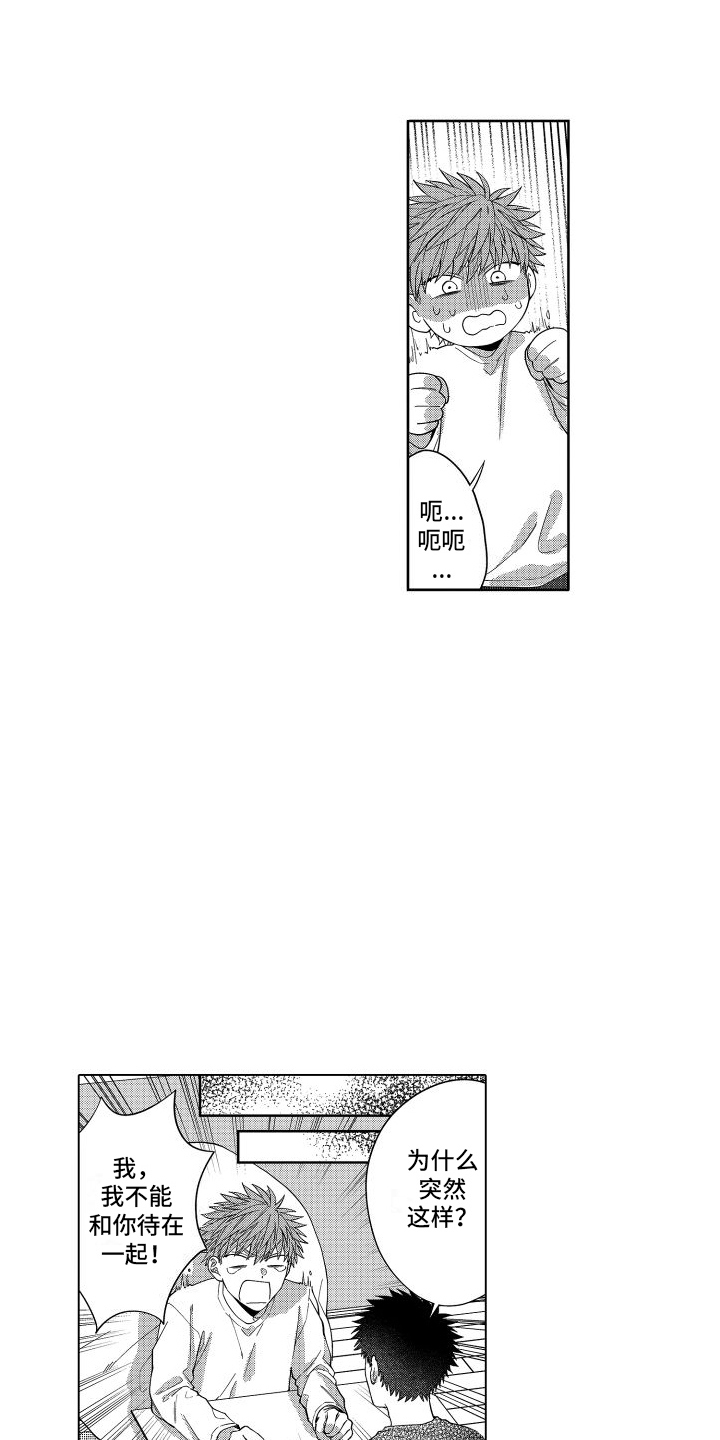 爱情喜剧电视连续剧大全漫画,第10章：过度照顾2图
