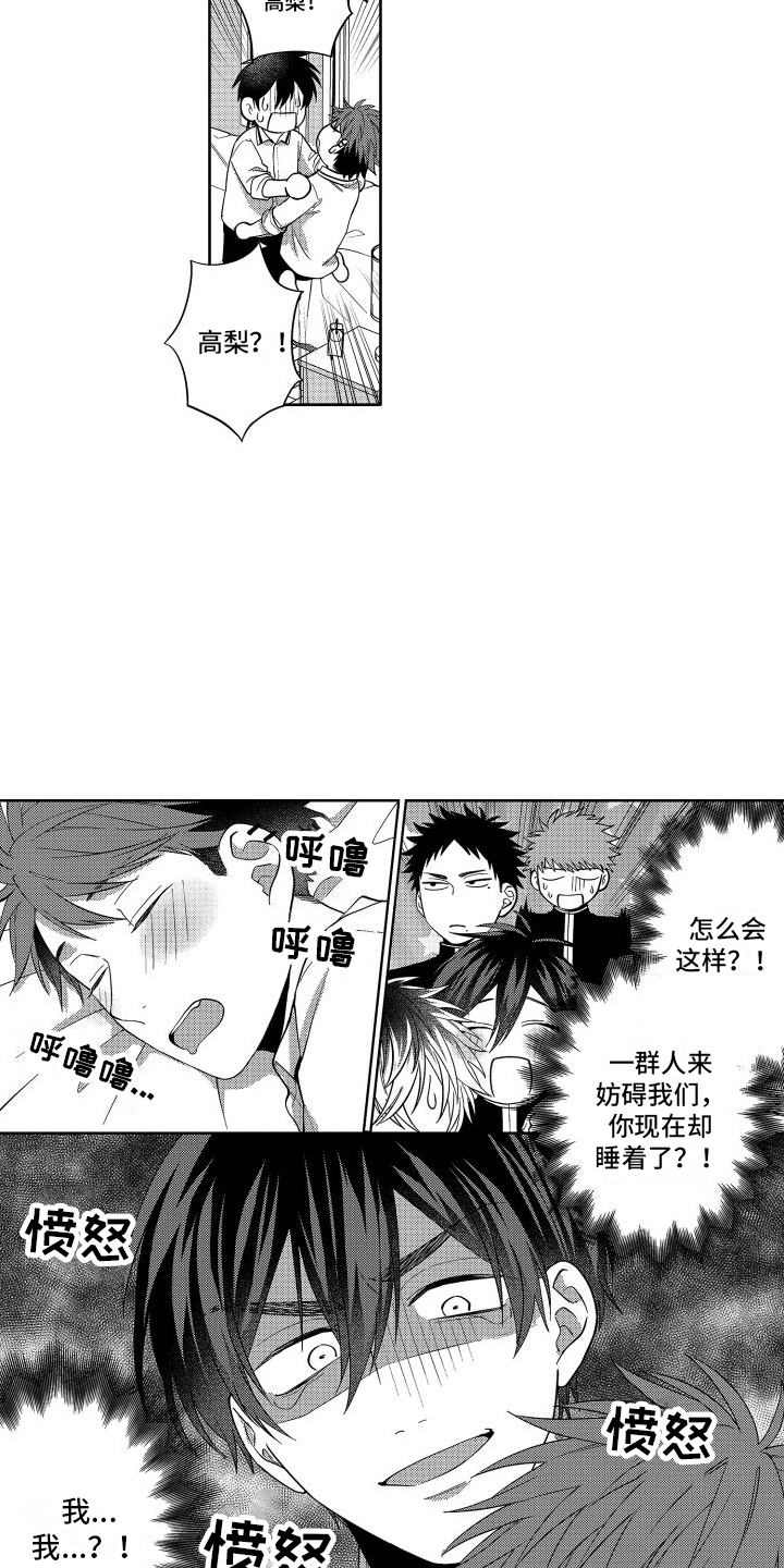 爱情喜剧电视连续剧大全漫画,第21章：到时候了1图