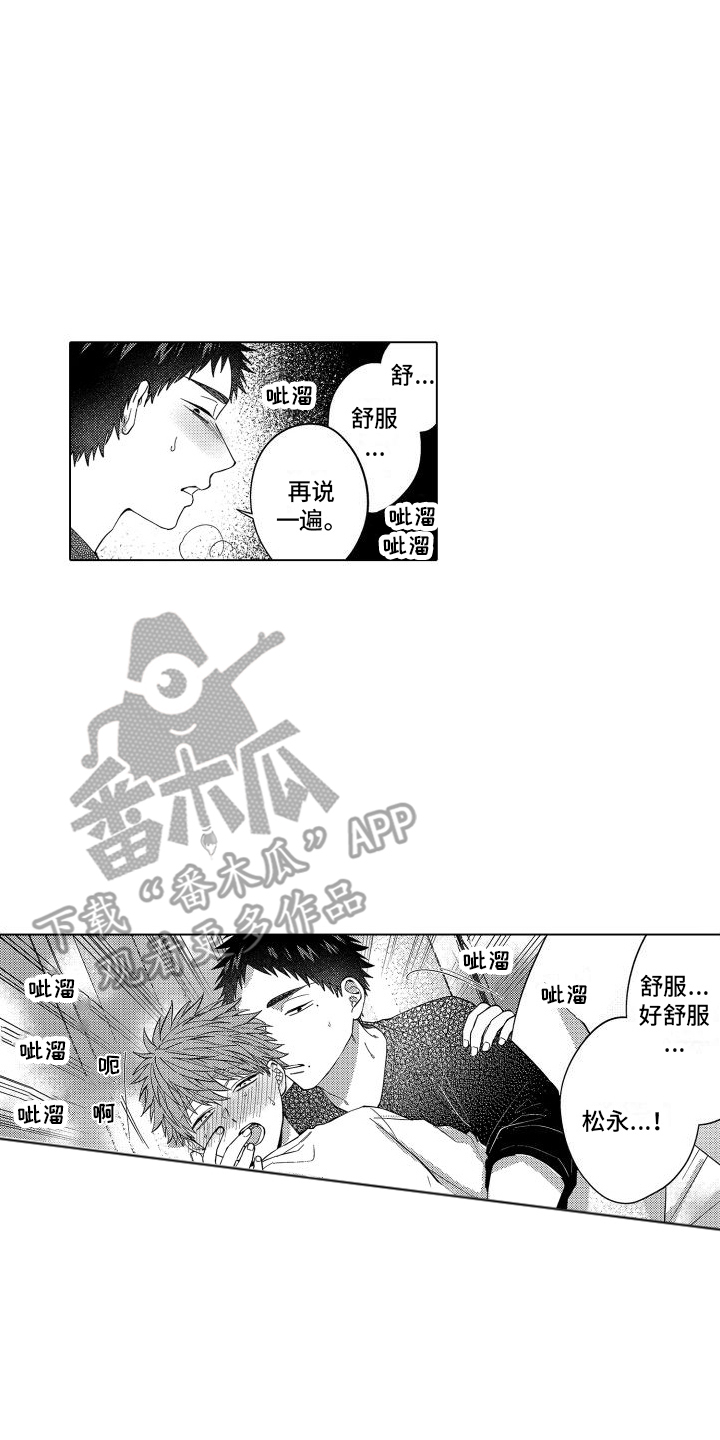 爱情喜剧电视连续剧大全漫画,第11章：惩罚 2图