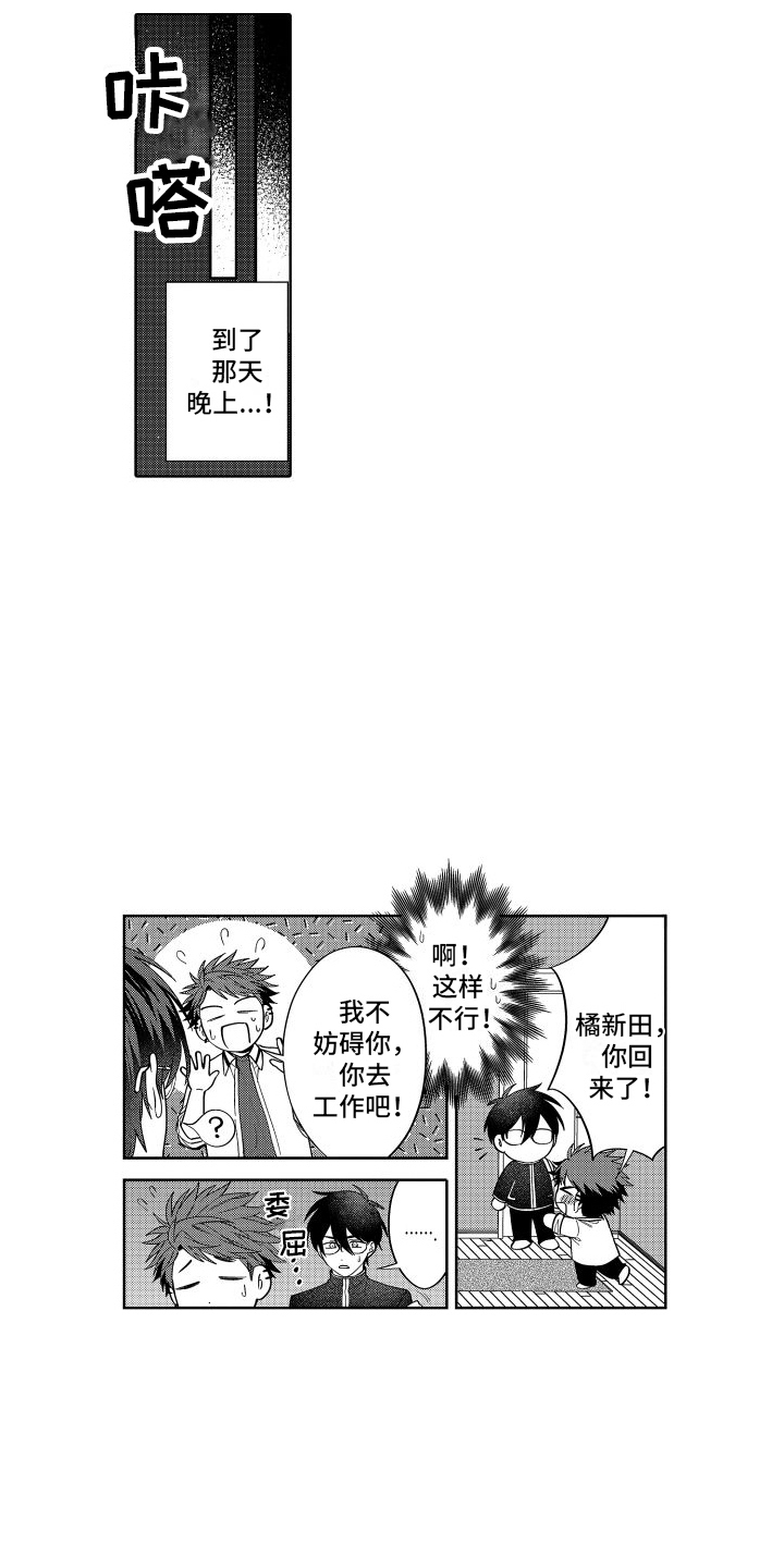 爱情喜剧电视连续剧大全漫画,第19章：达成共识2图
