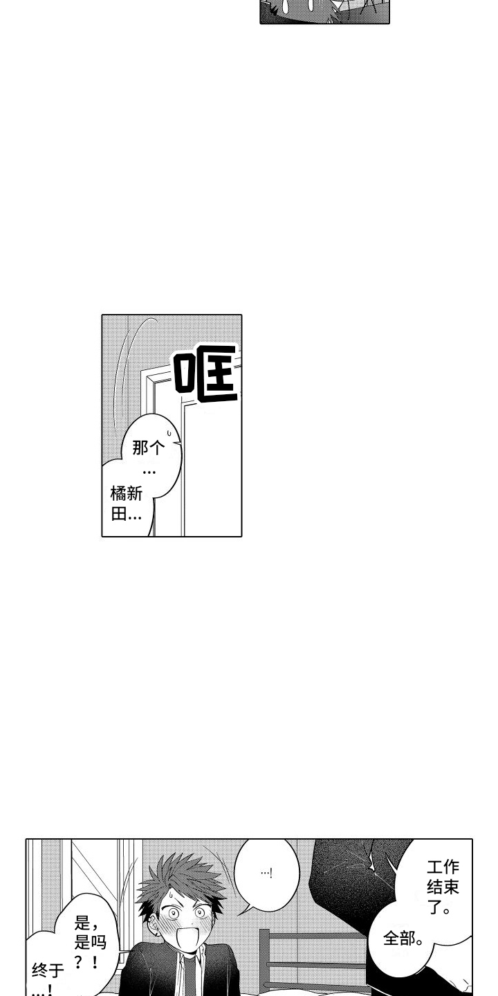 爱情喜剧电视连续剧大全漫画,第23章：紧张 1图