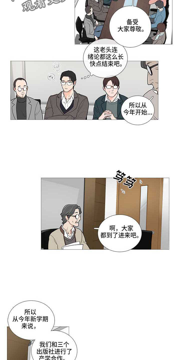 囚笼2漫画,第69章：变了1图