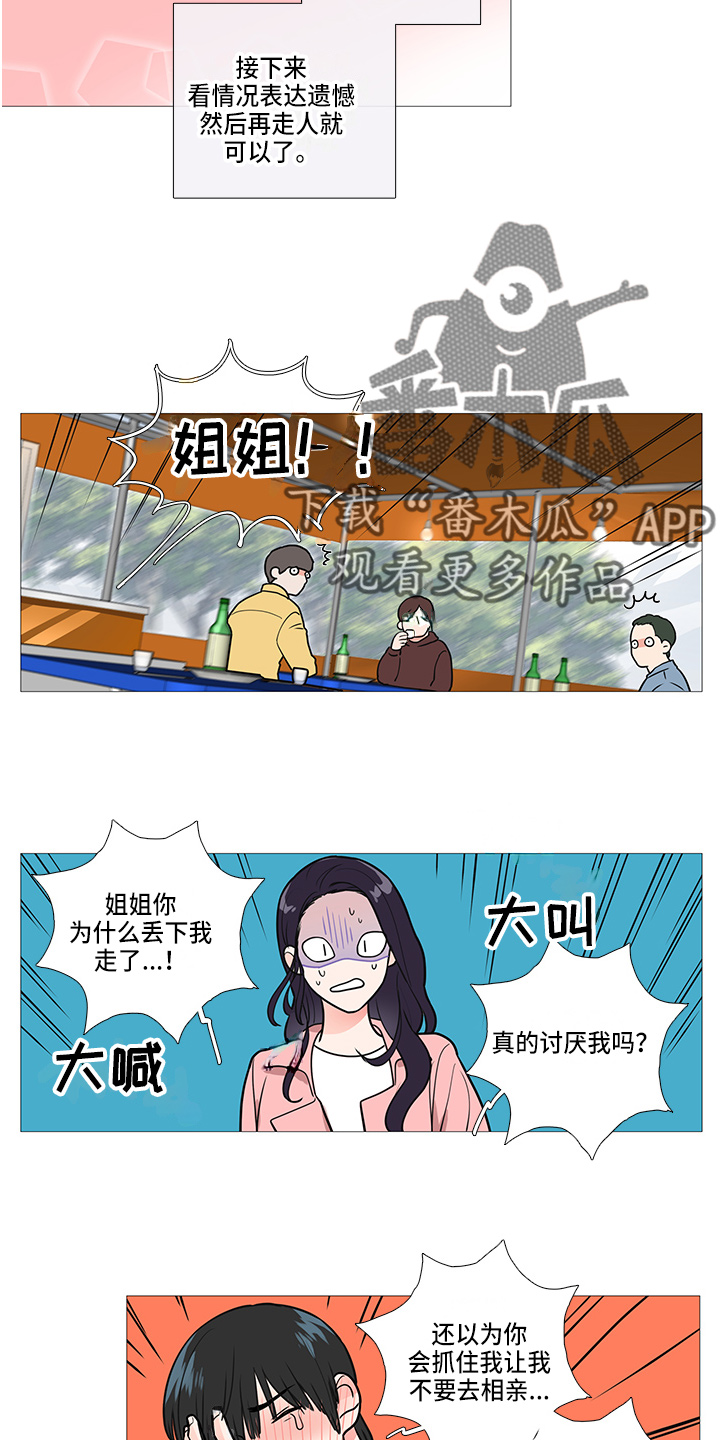 囚笼正传讲什么漫画,第41章：耍酒疯2图