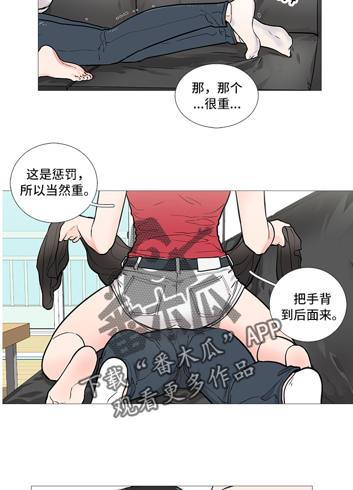 囚笼效应漫画,第12章：惩罚2图