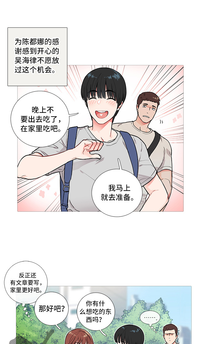 囚笼正传韩漫在哪里看漫画,第11章：要警察干嘛1图