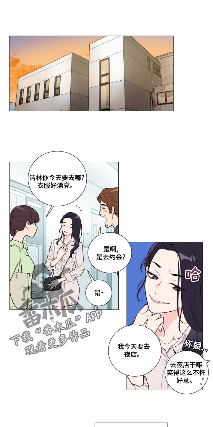 囚笼by半人间免费阅读漫画,第112章：晕倒1图