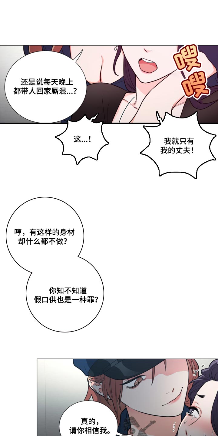 囚笼漫画完整版漫画,第109章：配合调查1图