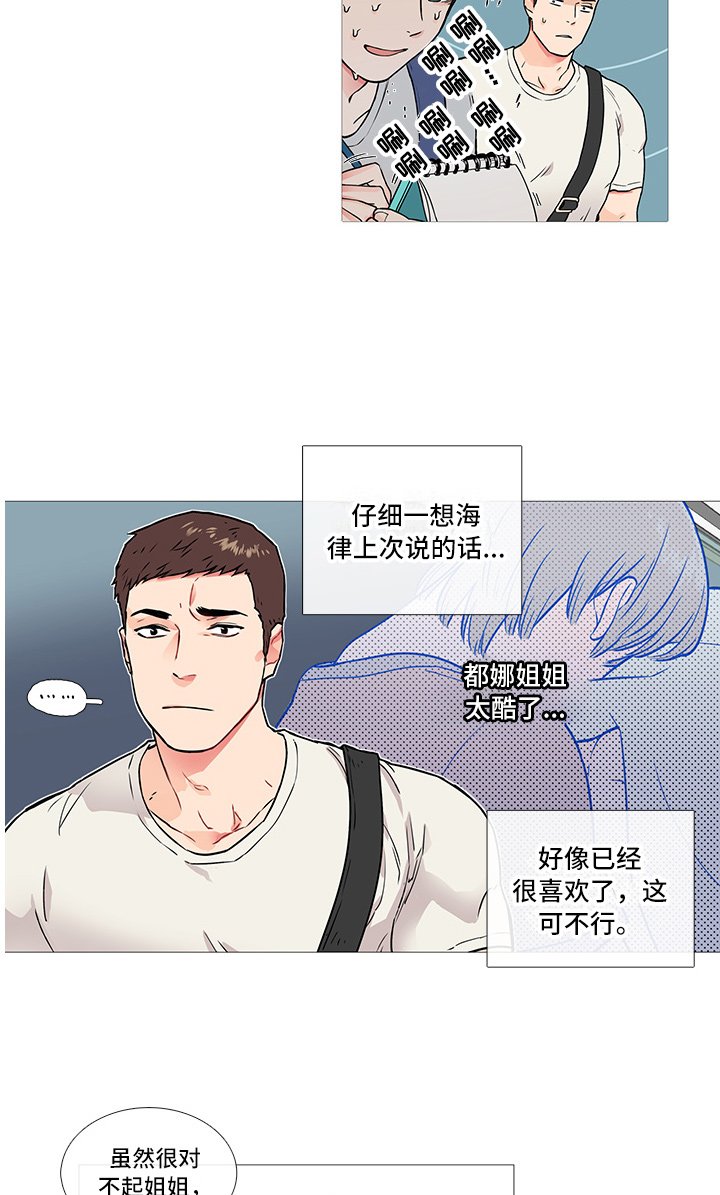 囚笼孽情分集剧情介绍漫画,第11章：要警察干嘛1图