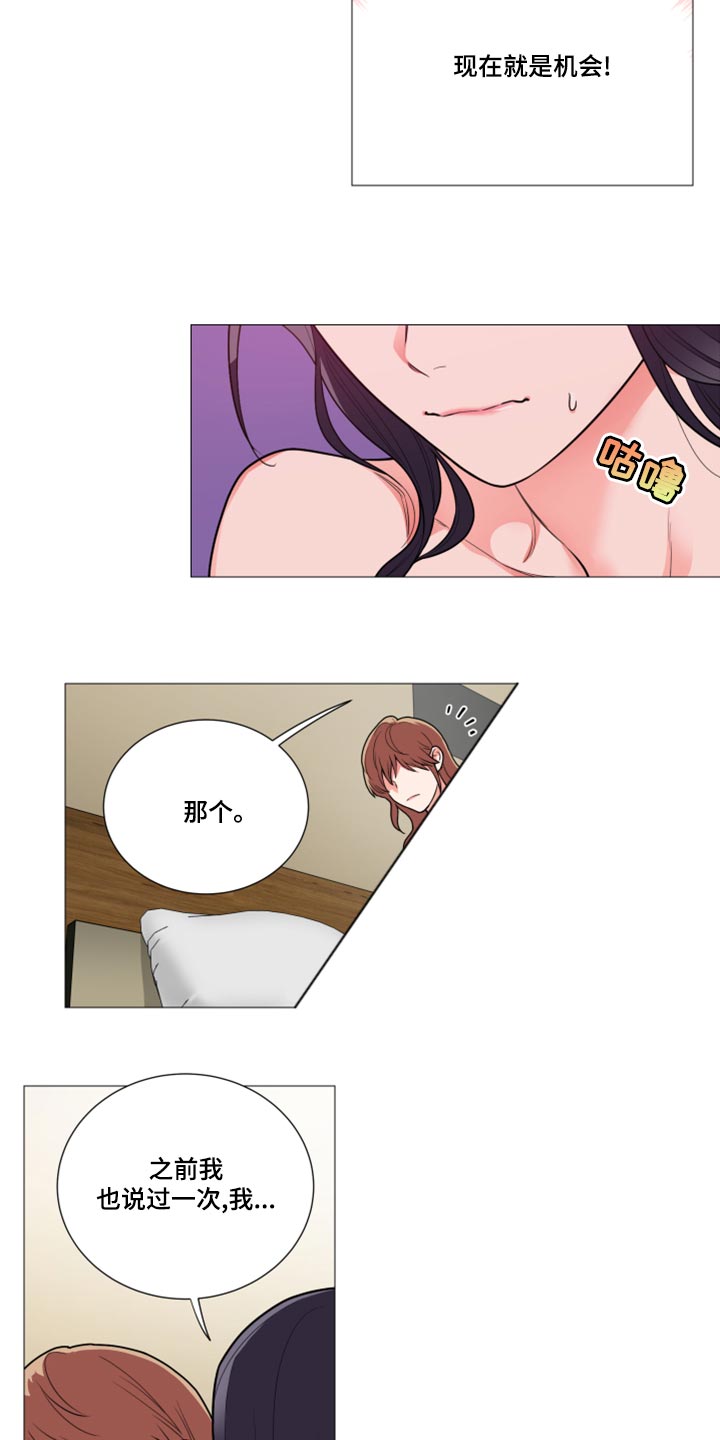 囚笼正传漫画,第110章：我被甩了1图