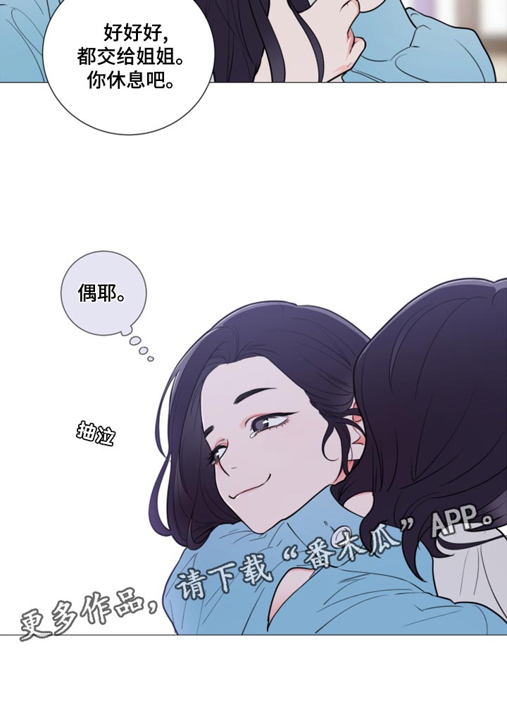 囚笼正传漫画,第110章：我被甩了1图