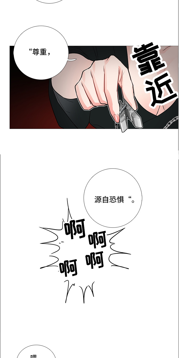 囚笼政策和三光政策漫画,第33章：好玩吗2图