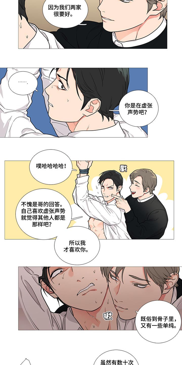 囚笼政策示意图漫画,第86章：我得逃跑1图